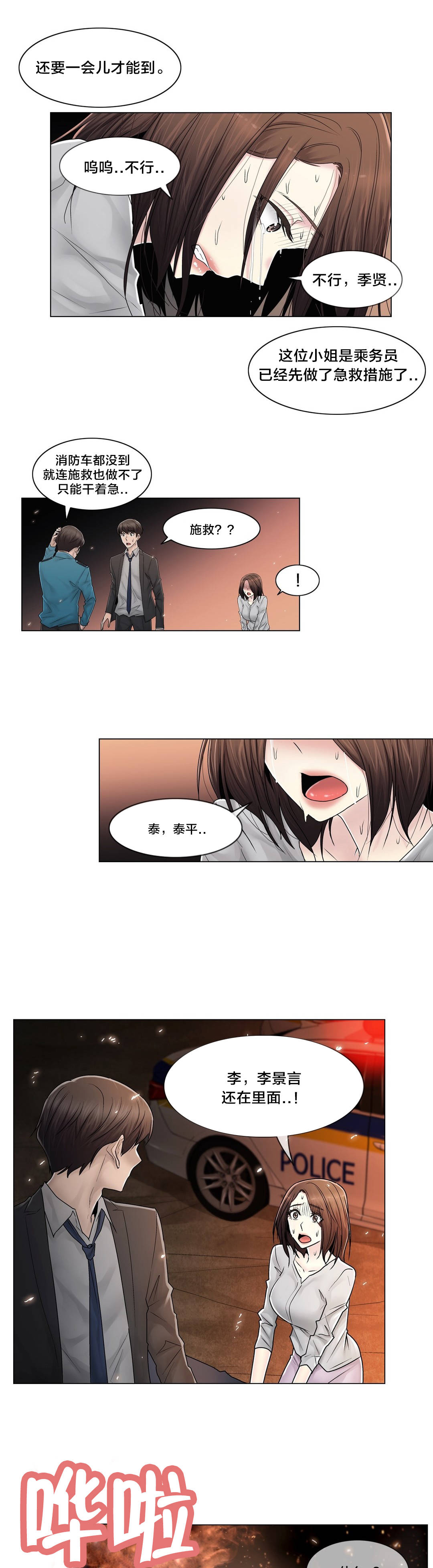 第97章：着火11