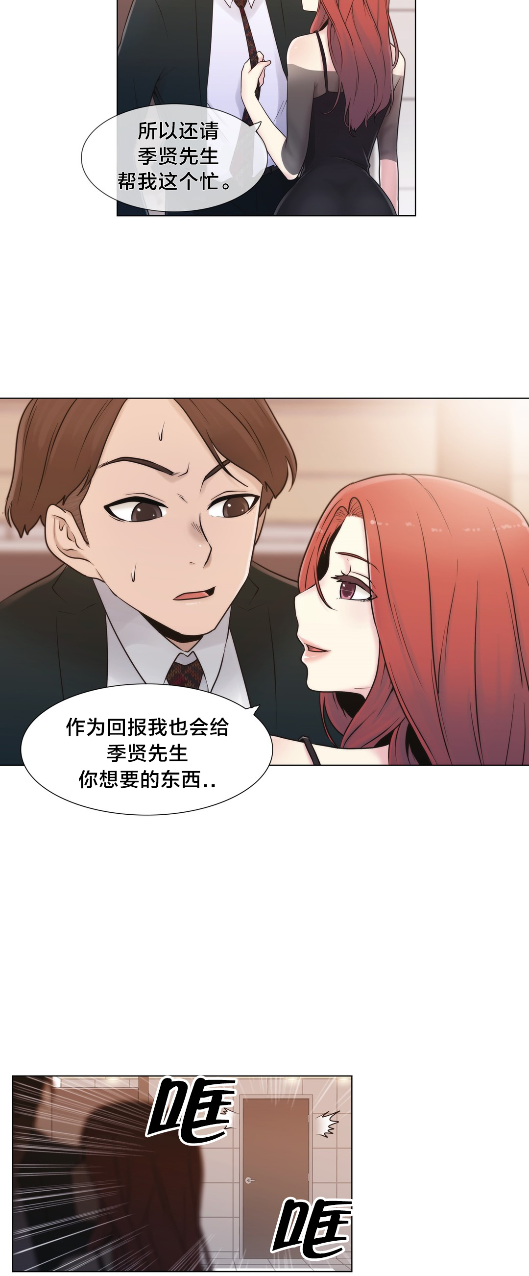 第17章：约会7