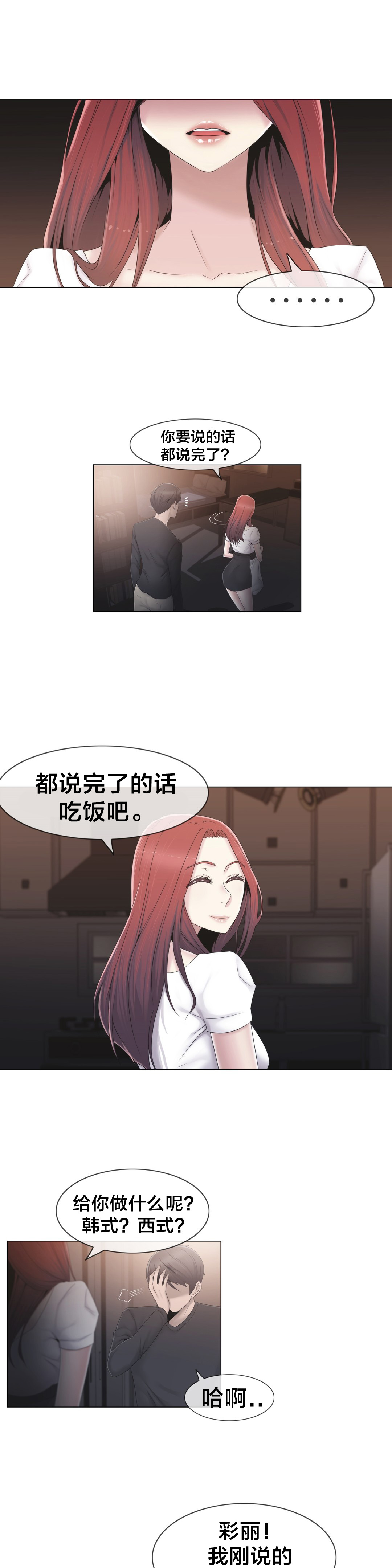 第31章：砰9