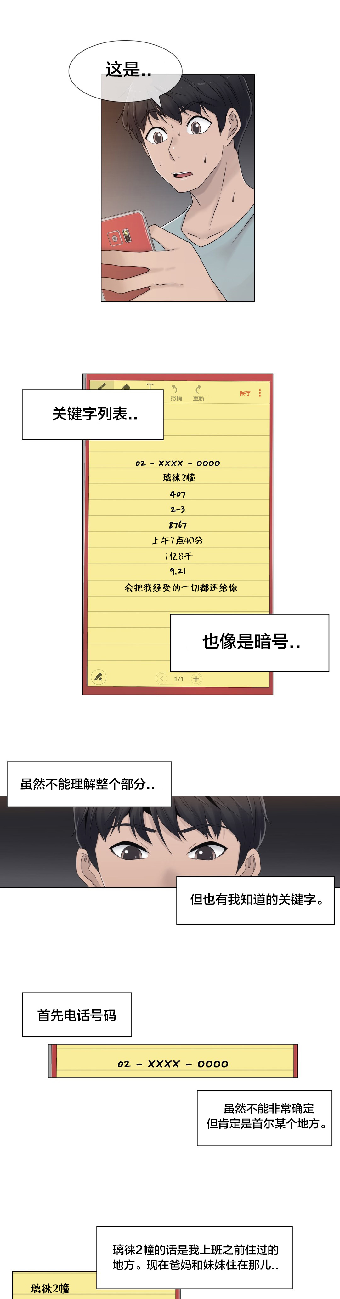 第47章：刺痛0