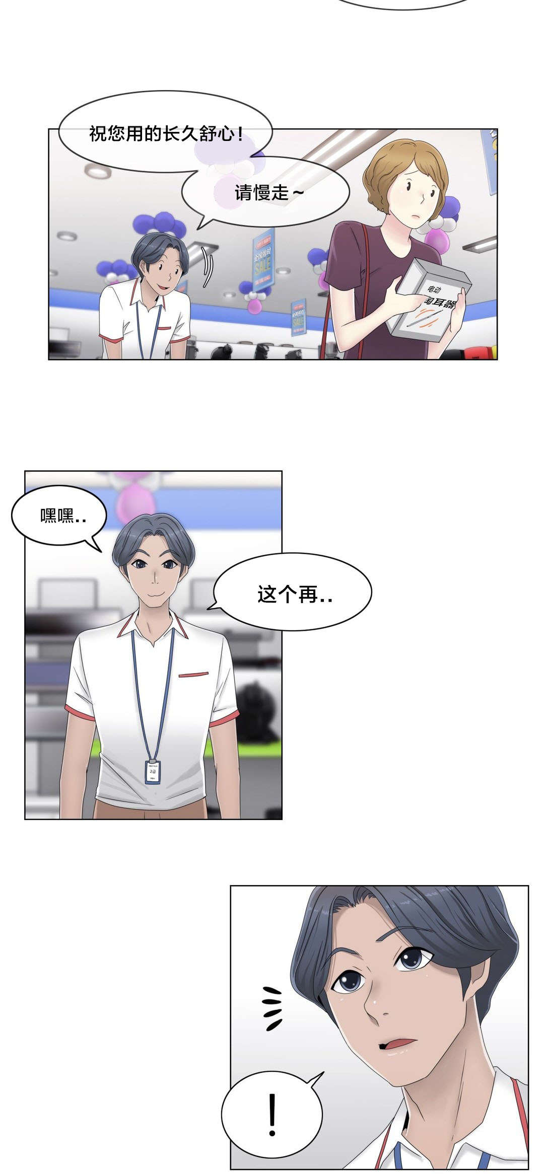 第56章：分手了？3