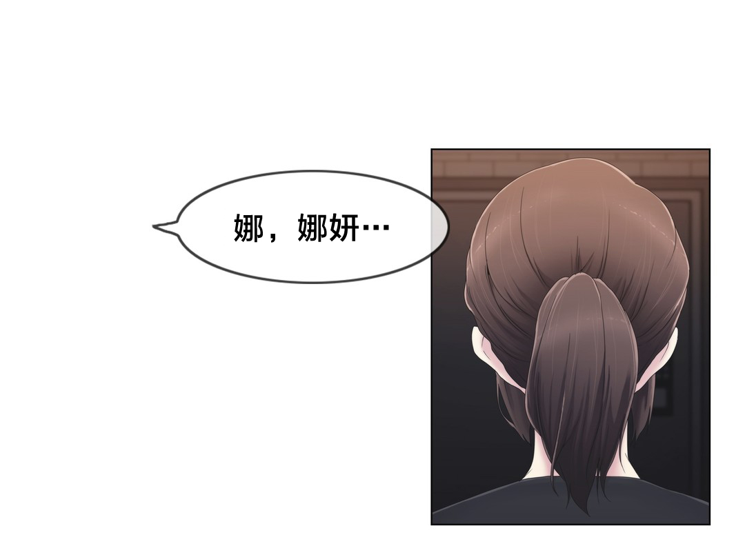 第35章：麻烦了1