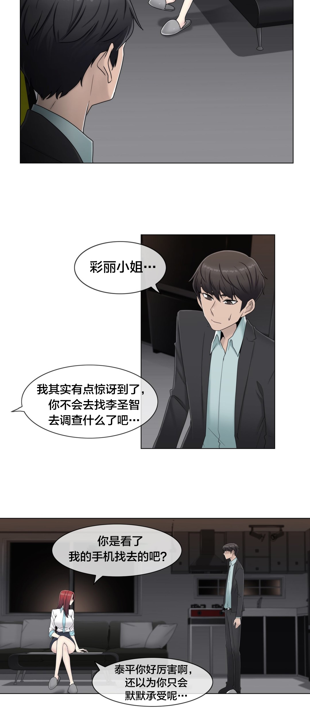 第62章：没有第二次11