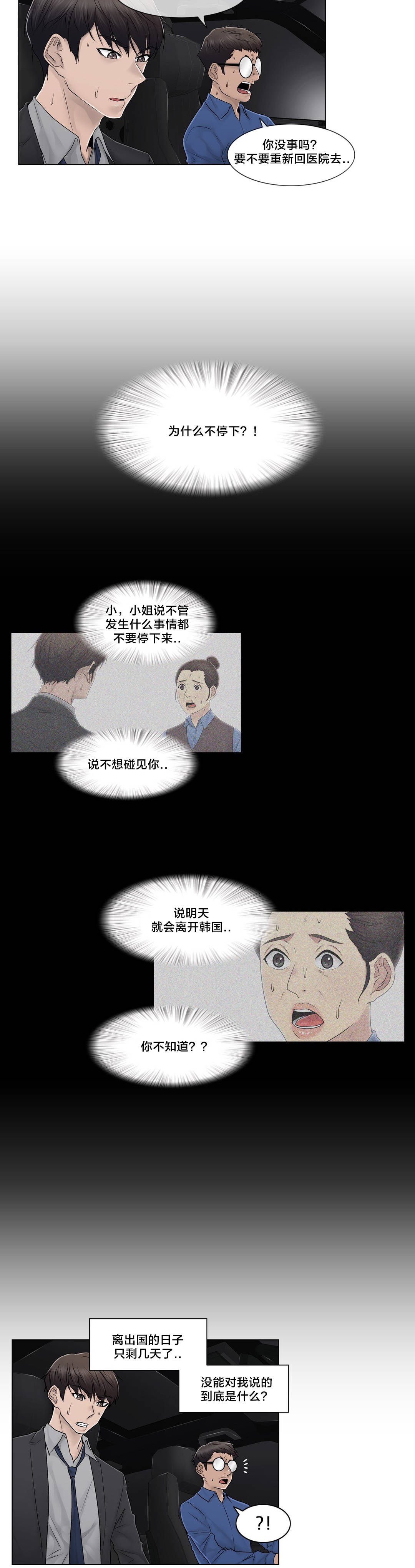 第97章：着火6