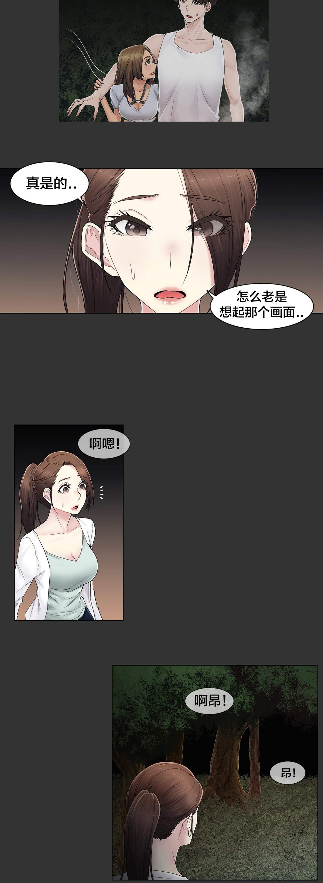 第106章：刮伤1