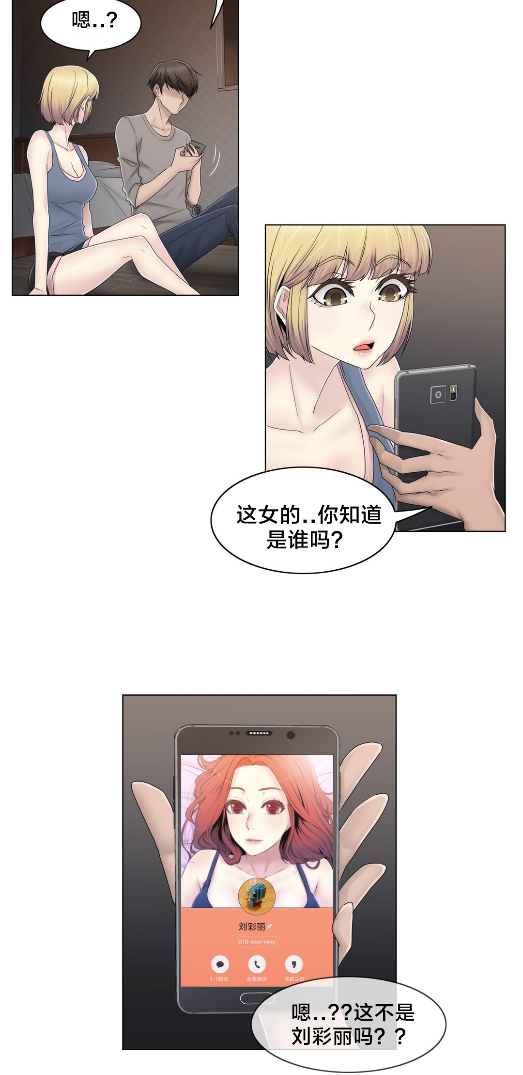 第74章：照片12