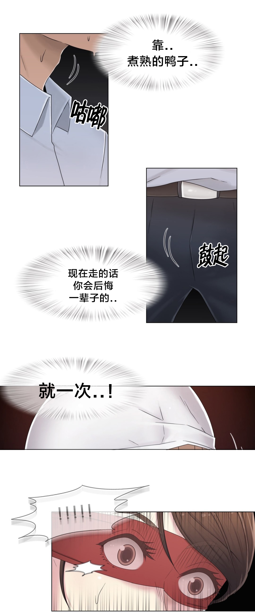 第53章：泡汤了13