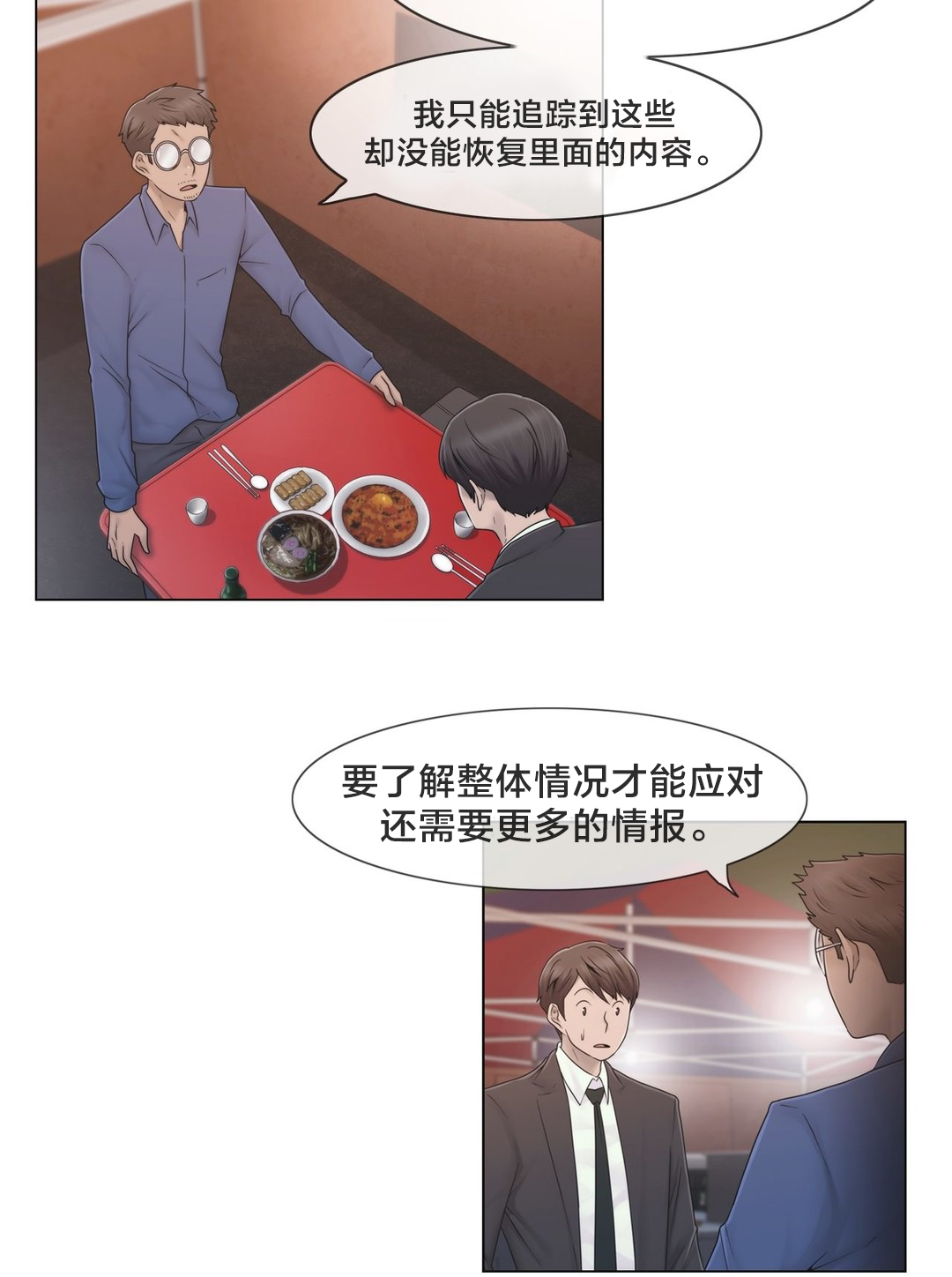 第42章：为什么11