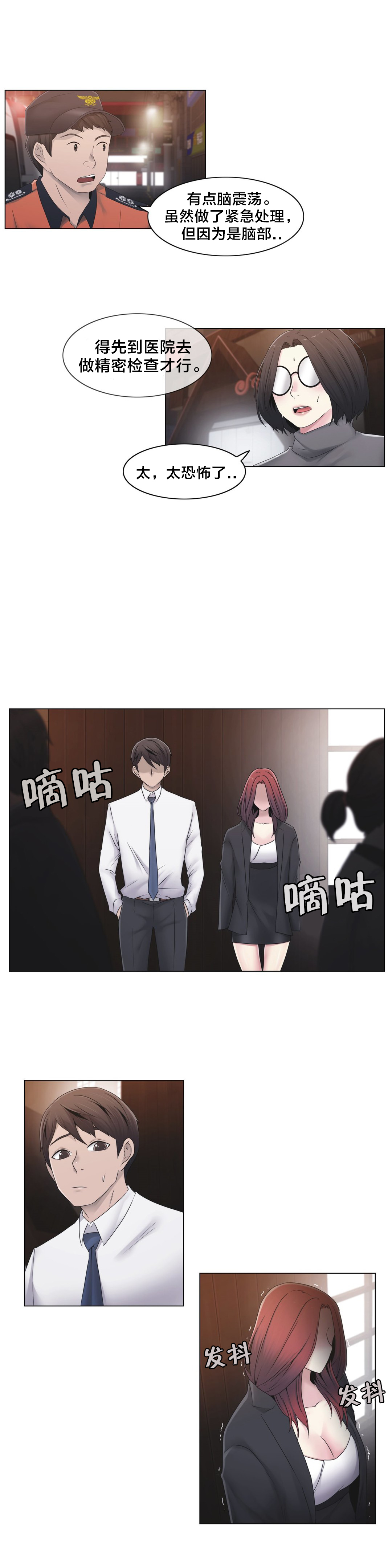 第26章：好难办8
