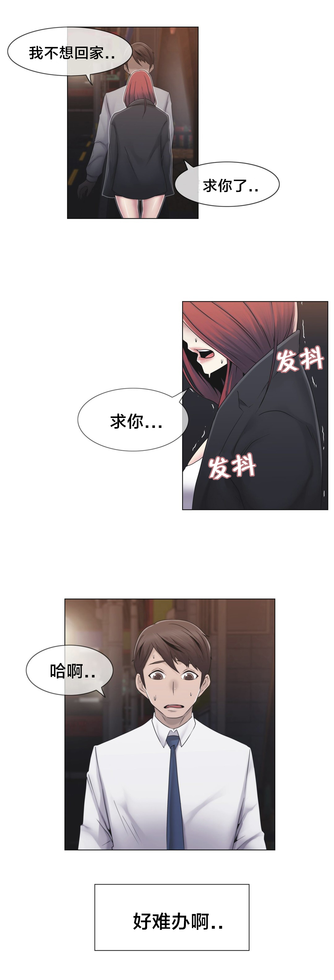 第26章：好难办15