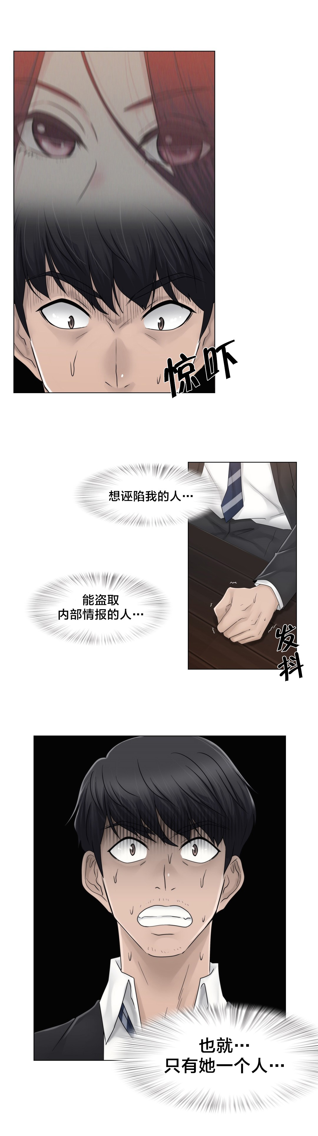第69章：陷害12