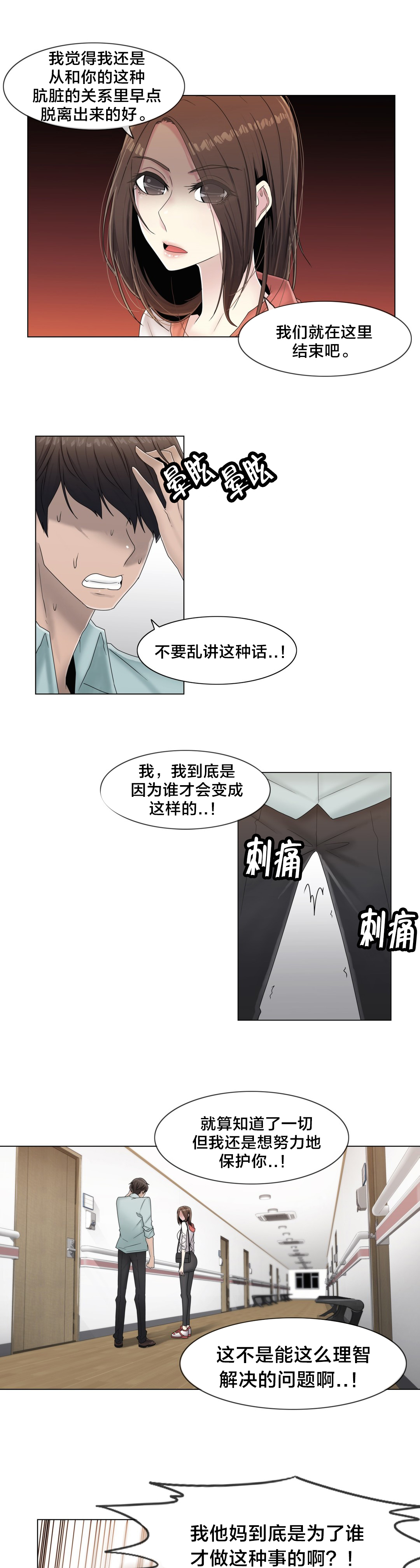 第64章：难道是她？10