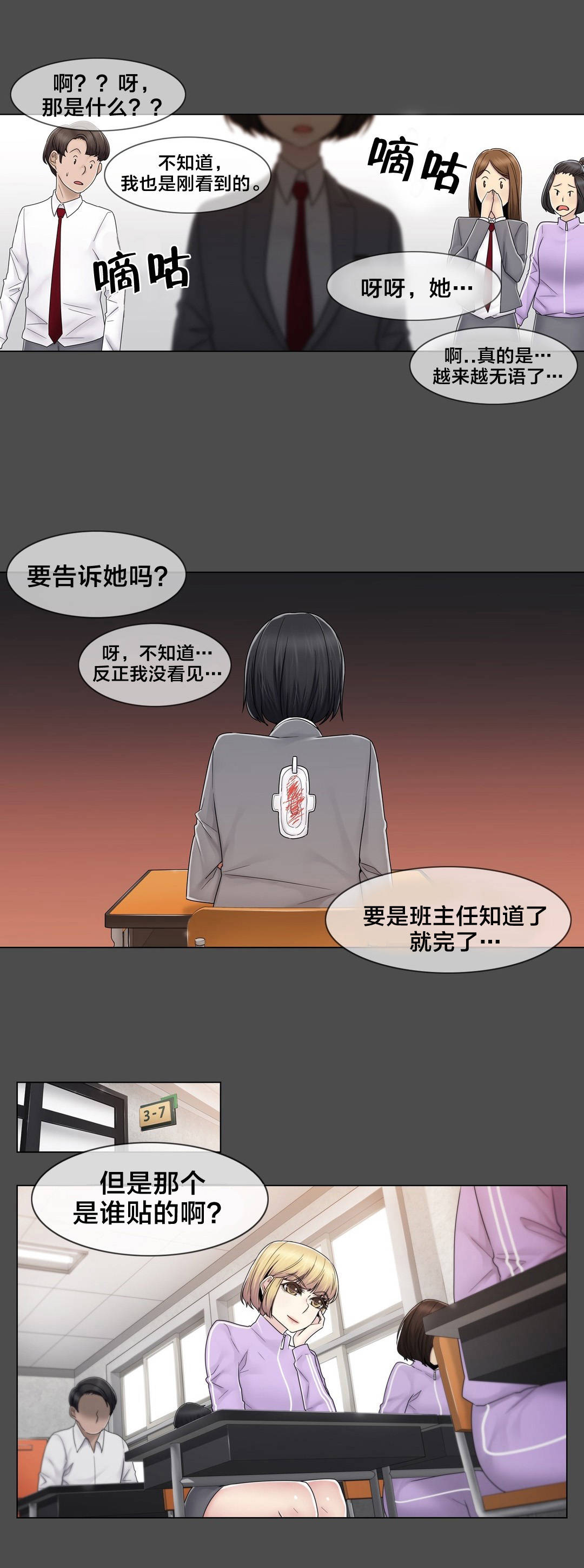 第78章：欺负18