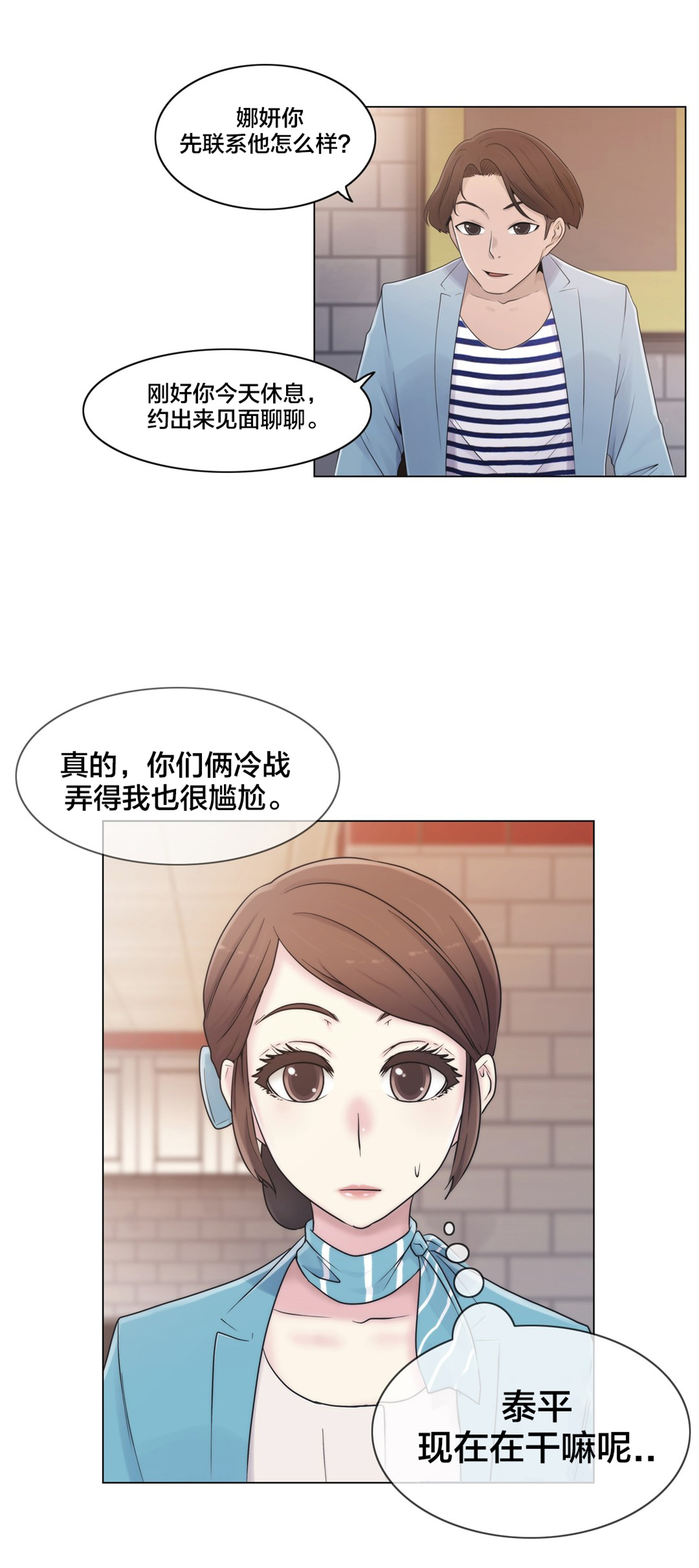 第18章：约见17