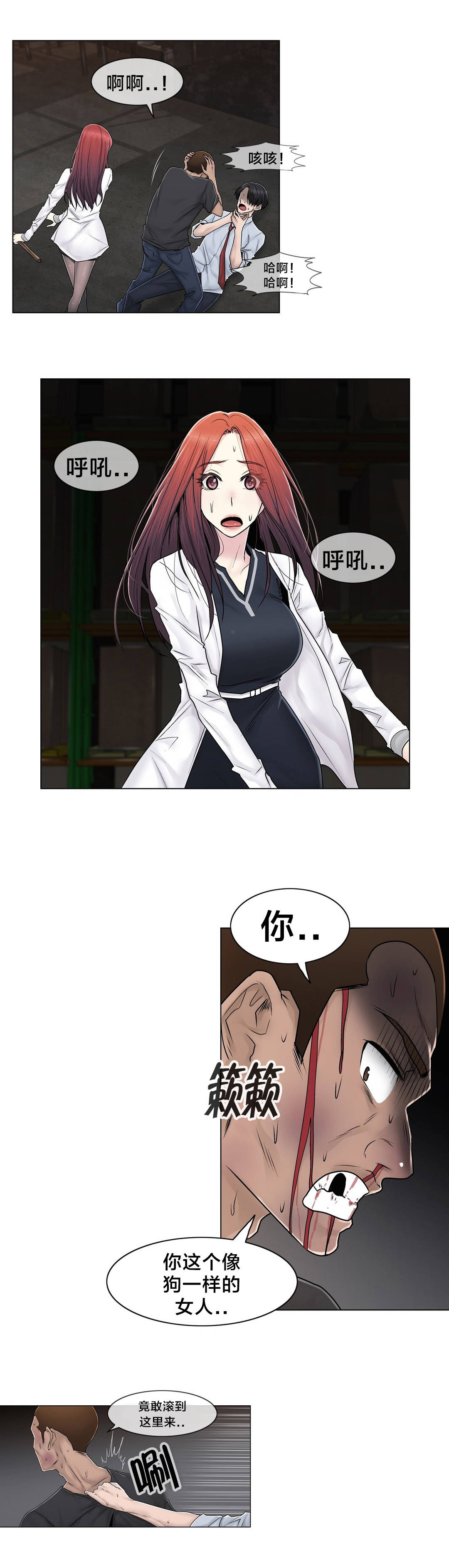 第96章：她与她12