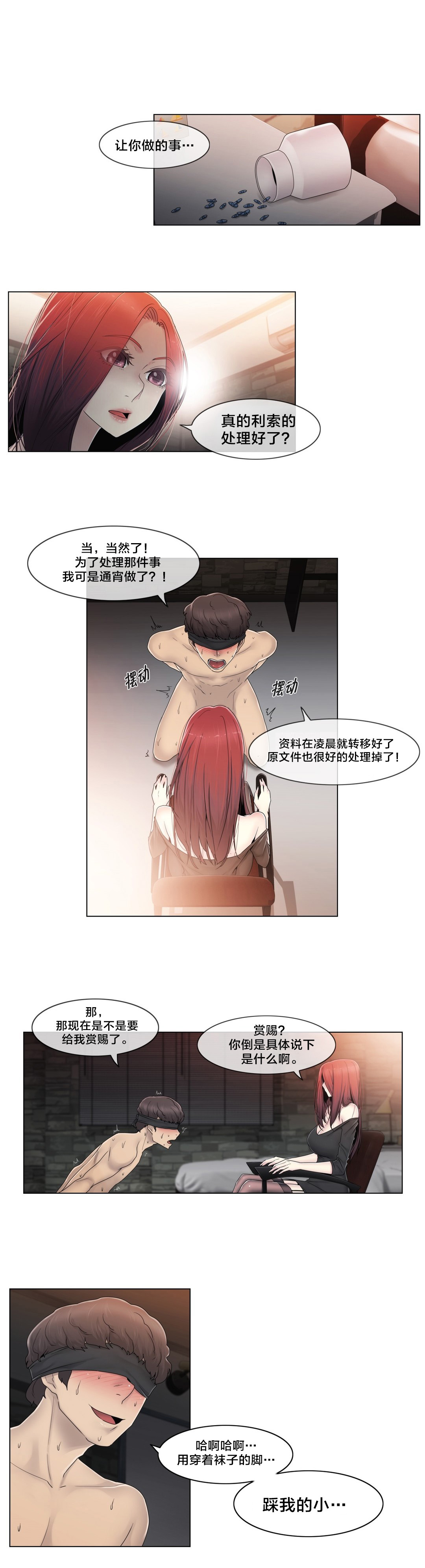 第69章：陷害0