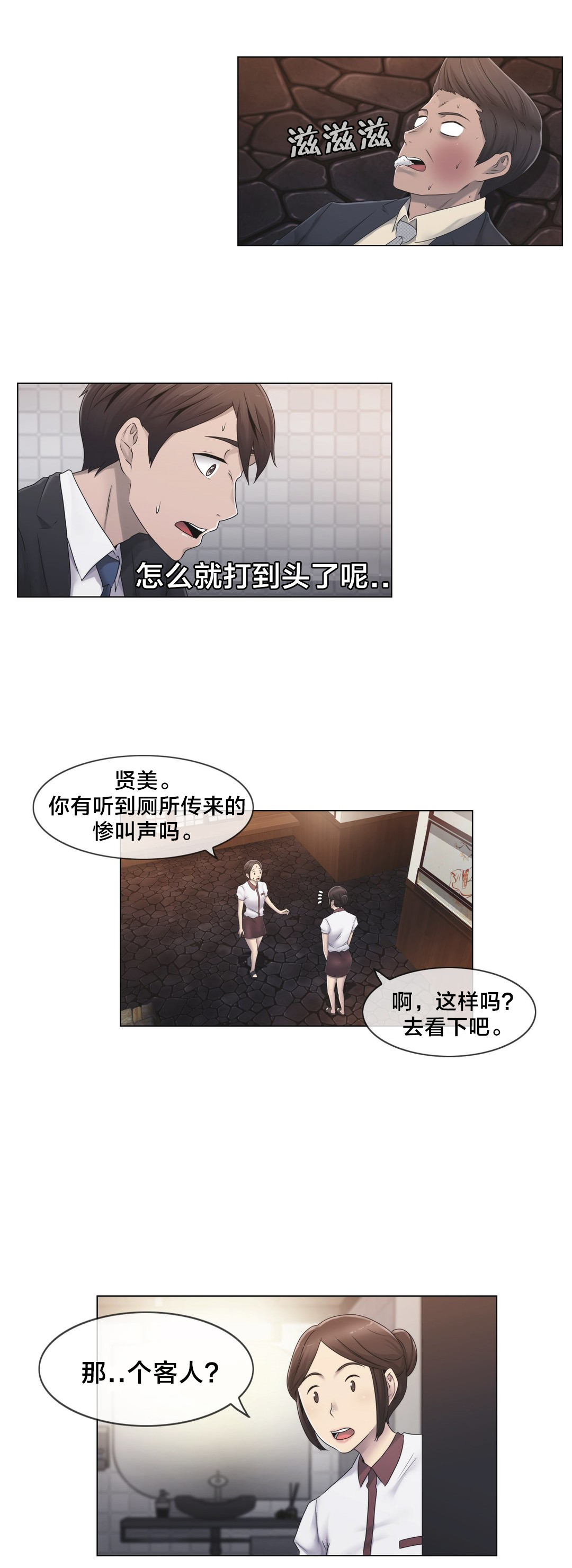 第26章：好难办1