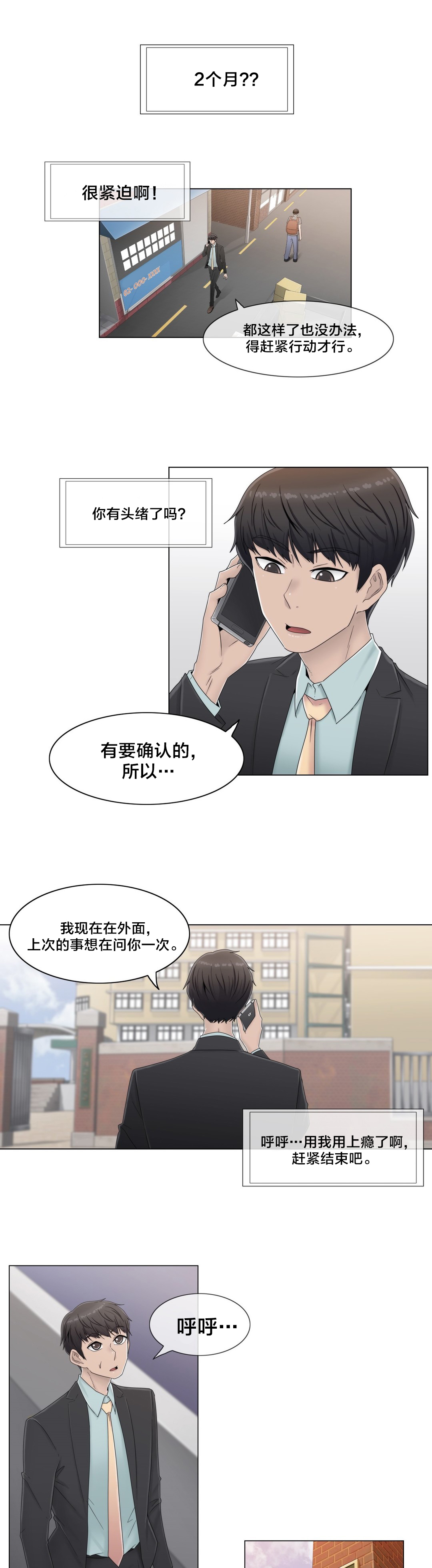 第60章：主动出击10