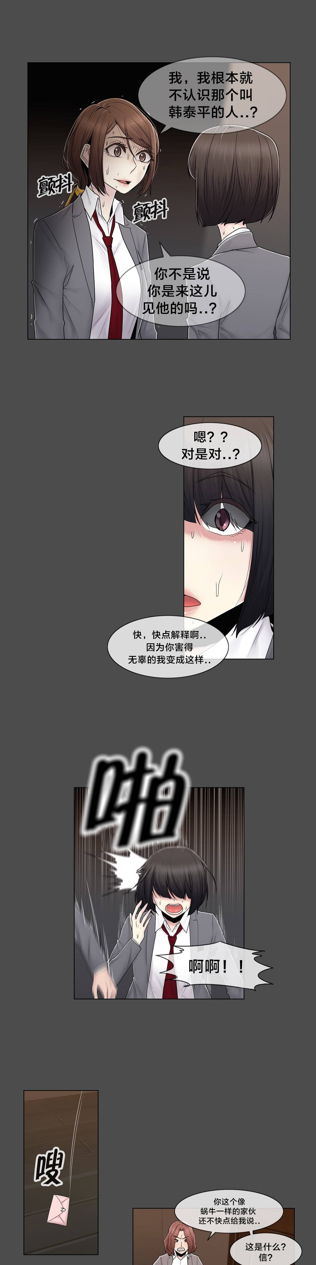 第84章：真相（上）10