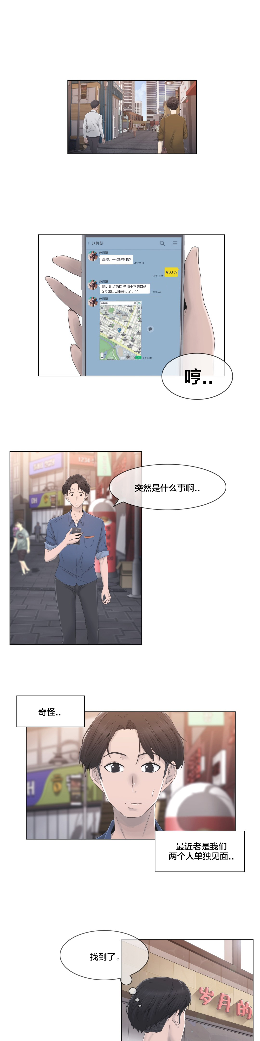 第29章：威胁6