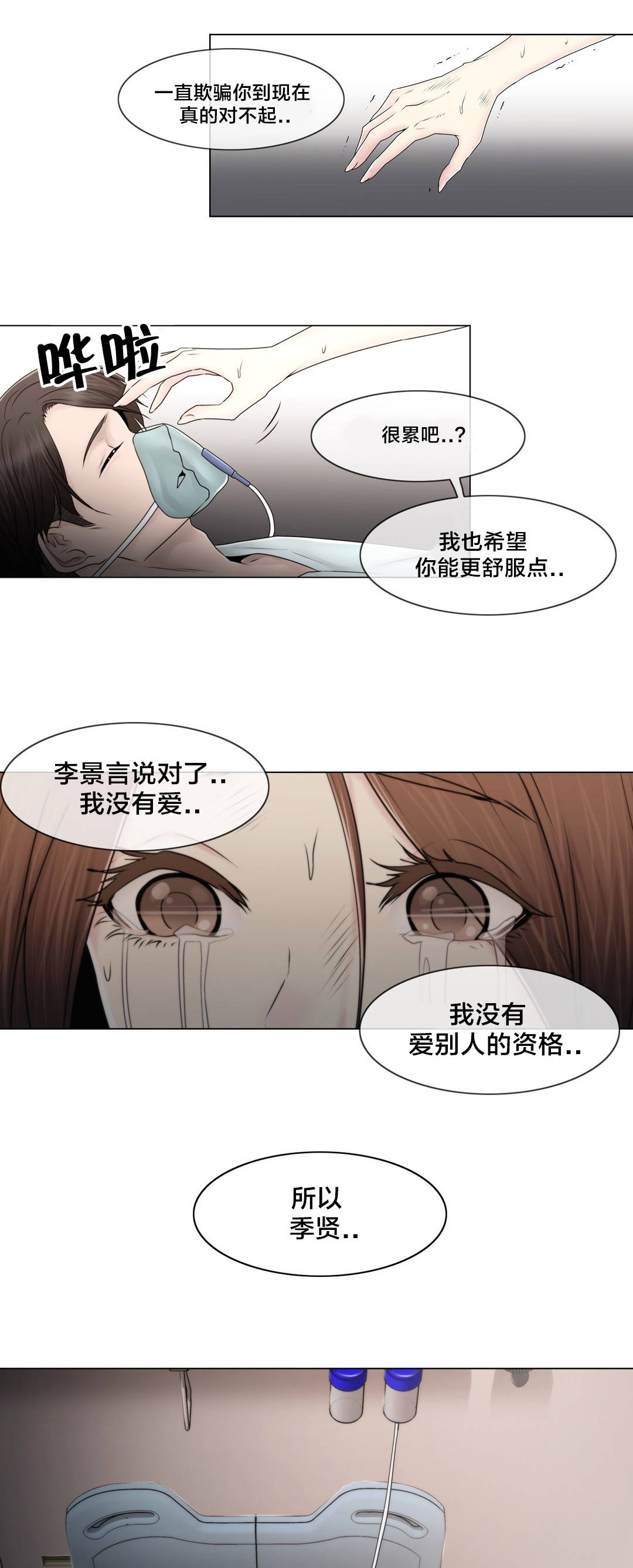 第101章：选择离去21