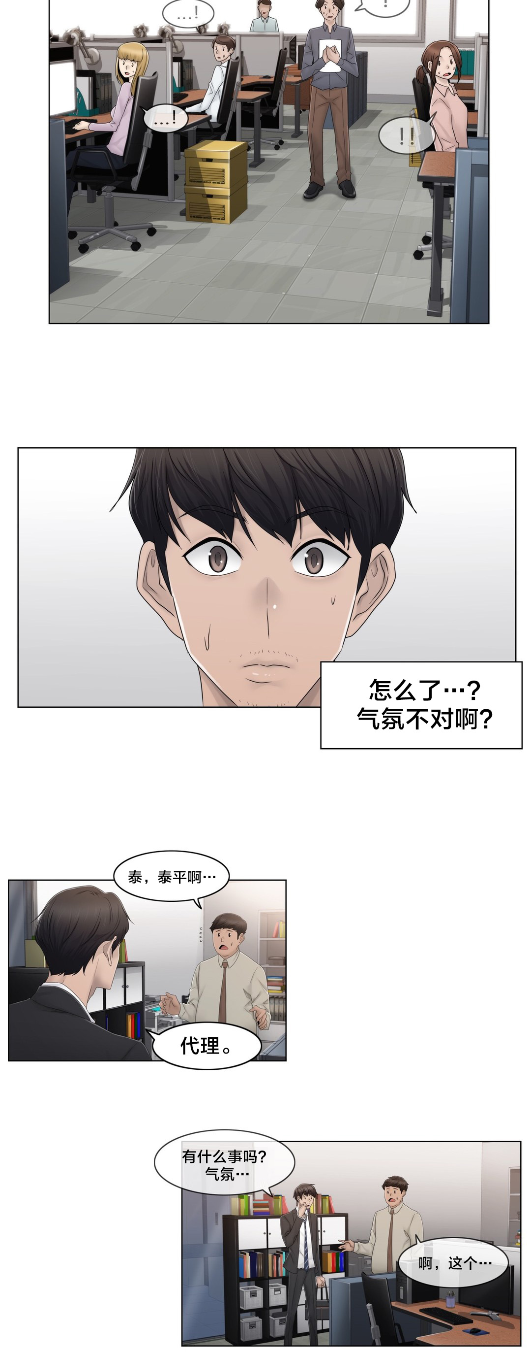 第69章：陷害5