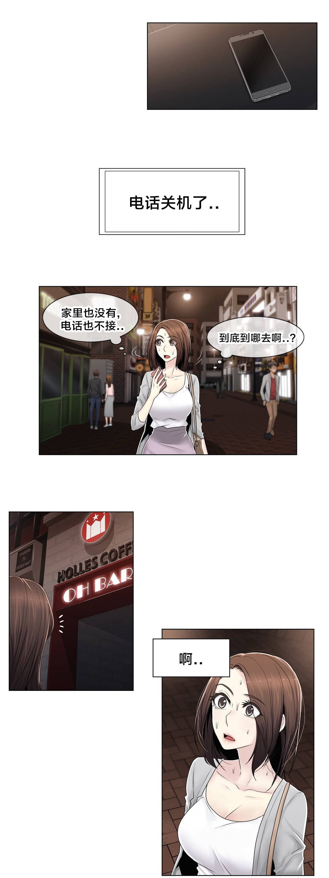 第87章：说谎11