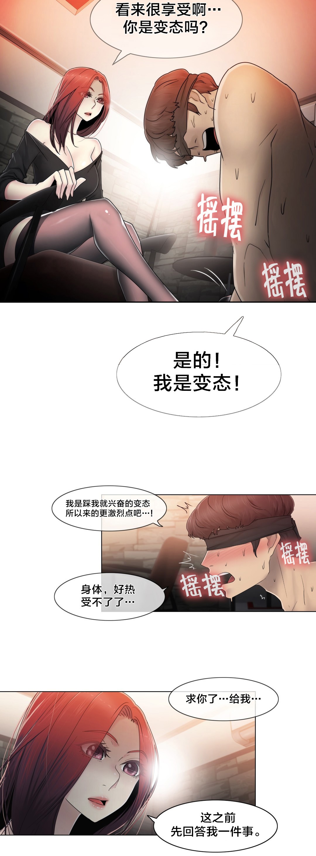第68章：处理好了？17