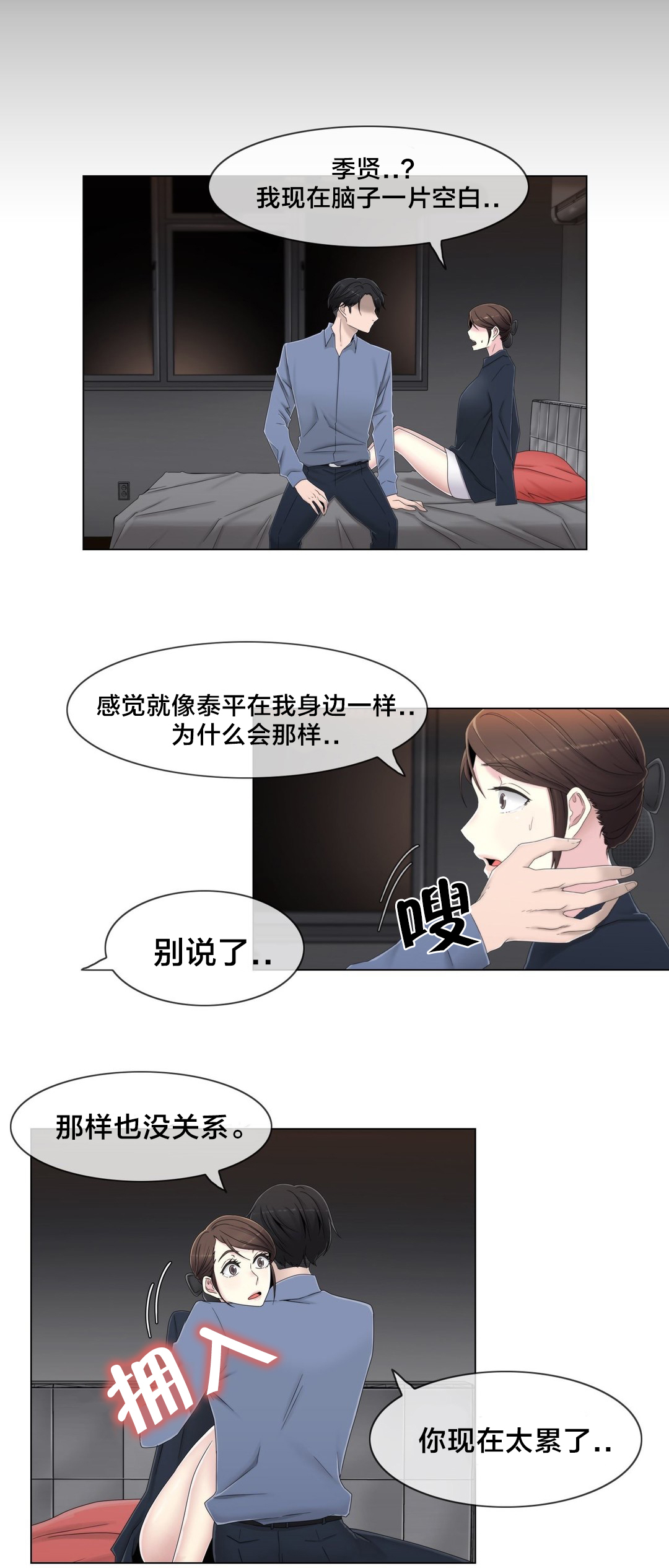 第54章：涂药再走9