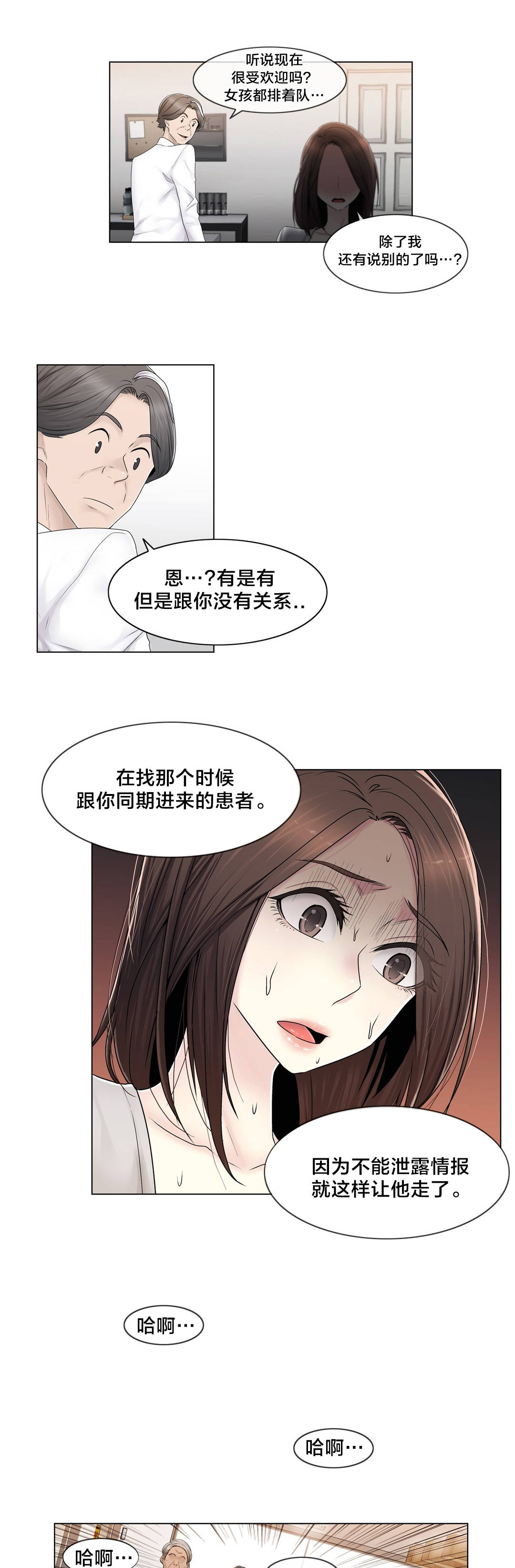 第80章：那个故事8
