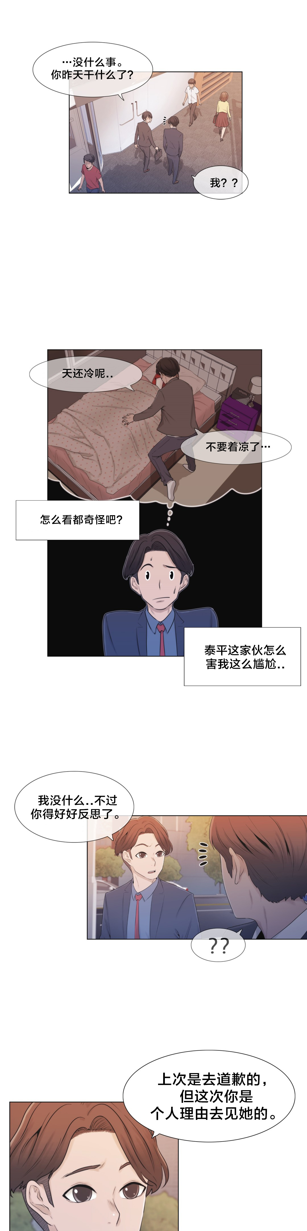 第12章：自问10