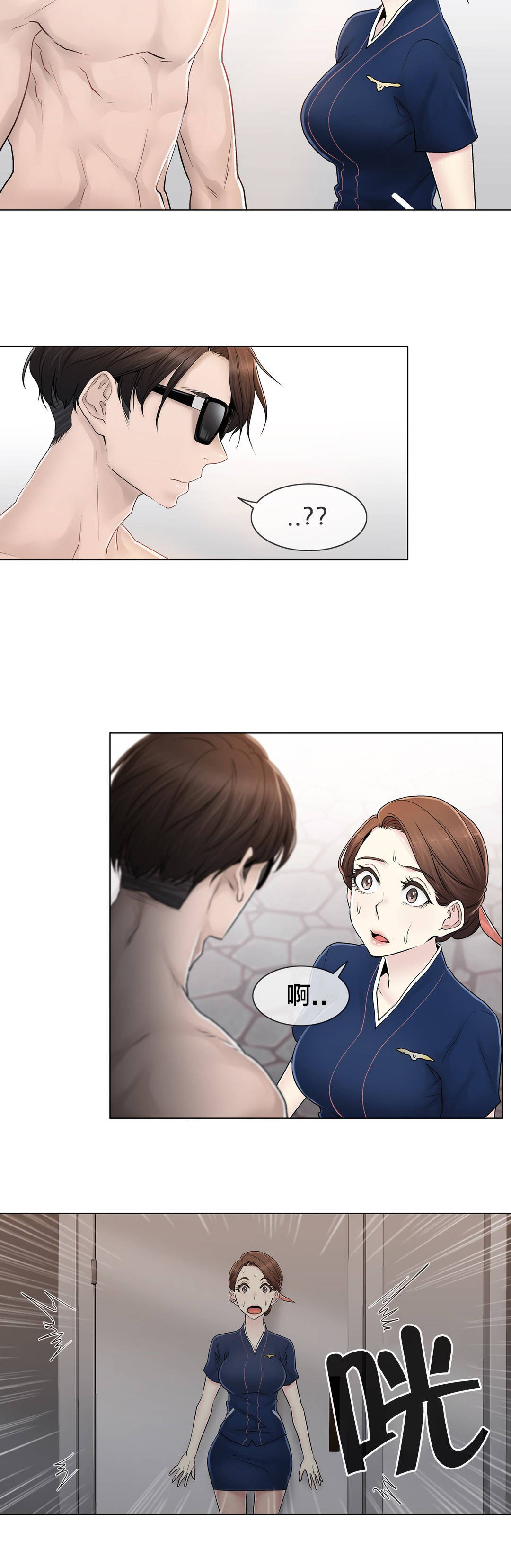 第103章：就跟另一个人似的15