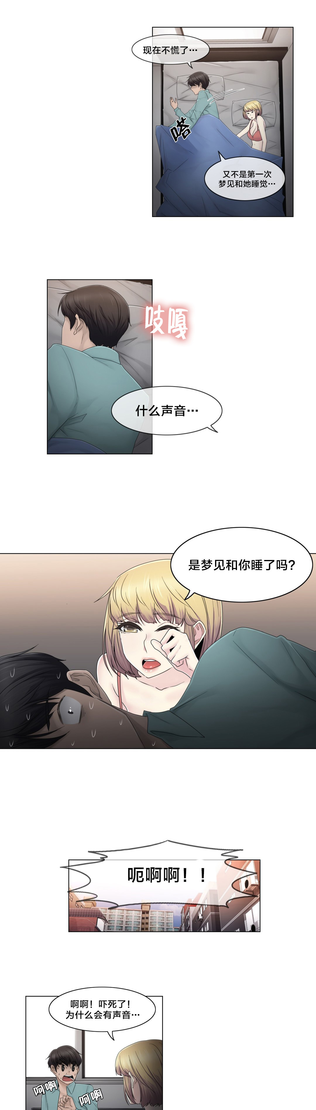 第68章：处理好了？6