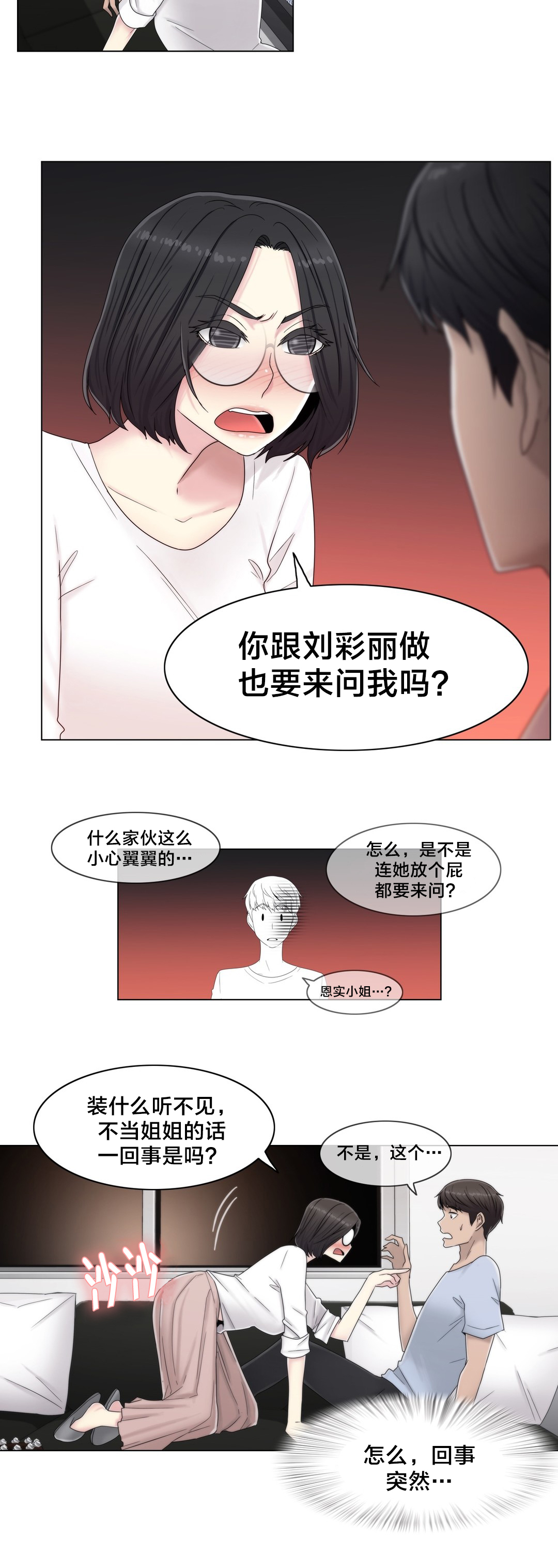 第59章：2个月17