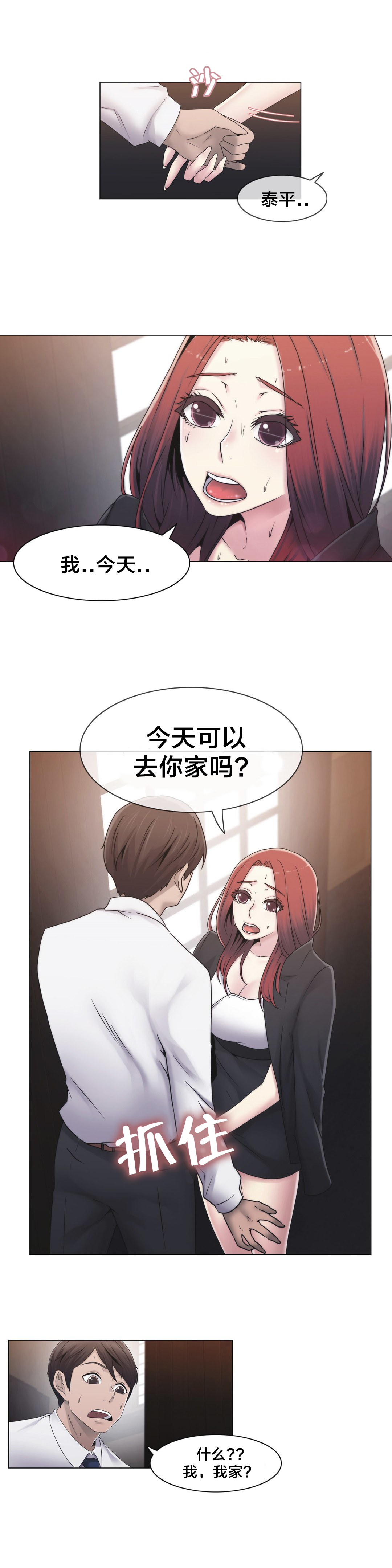 第26章：好难办14
