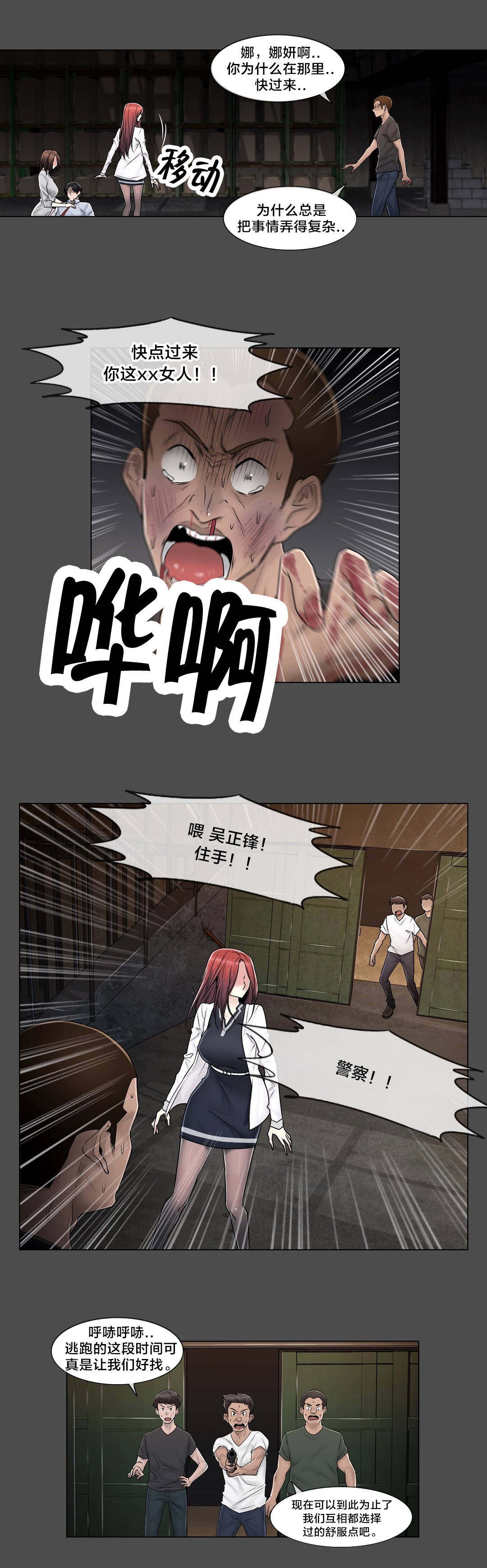 第97章：着火15
