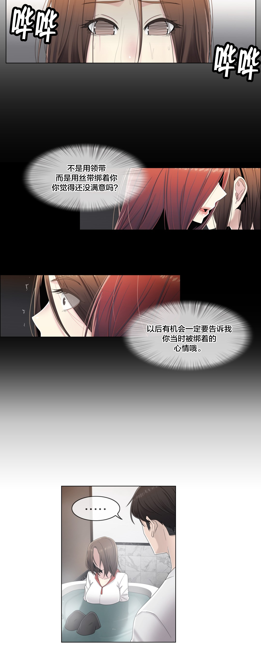 第65章：寻求慰藉7