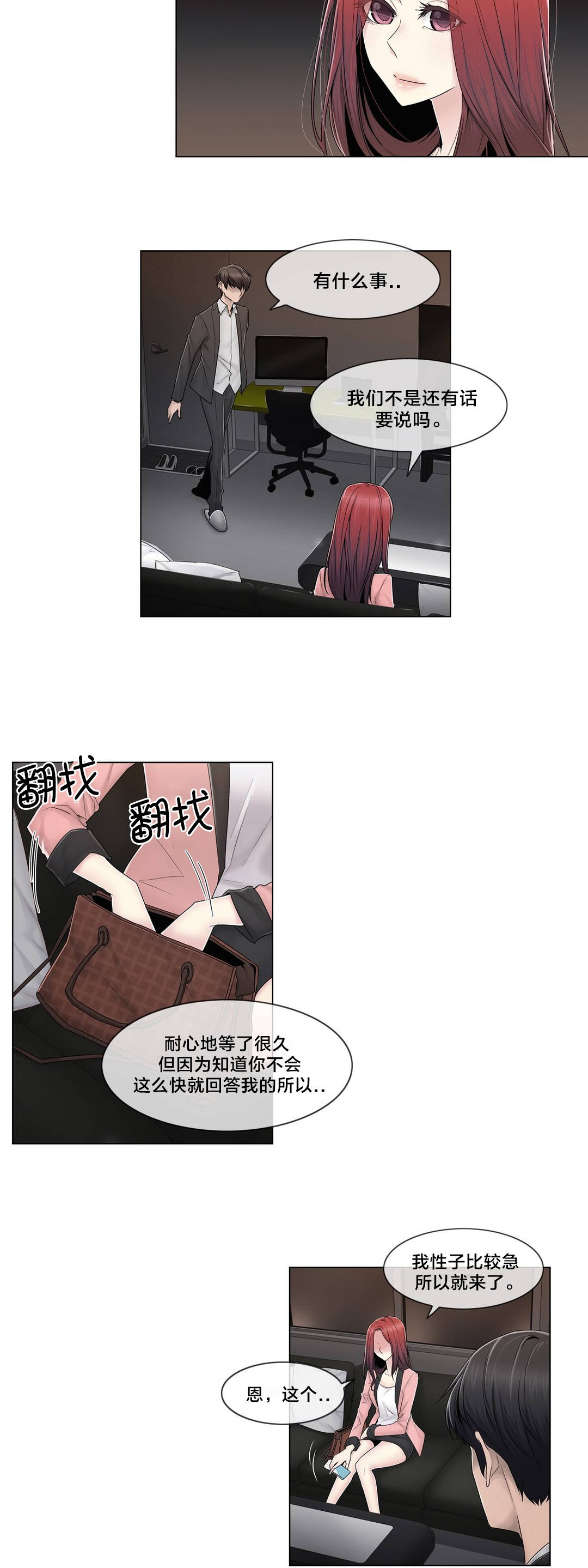 第83章：决定吧17