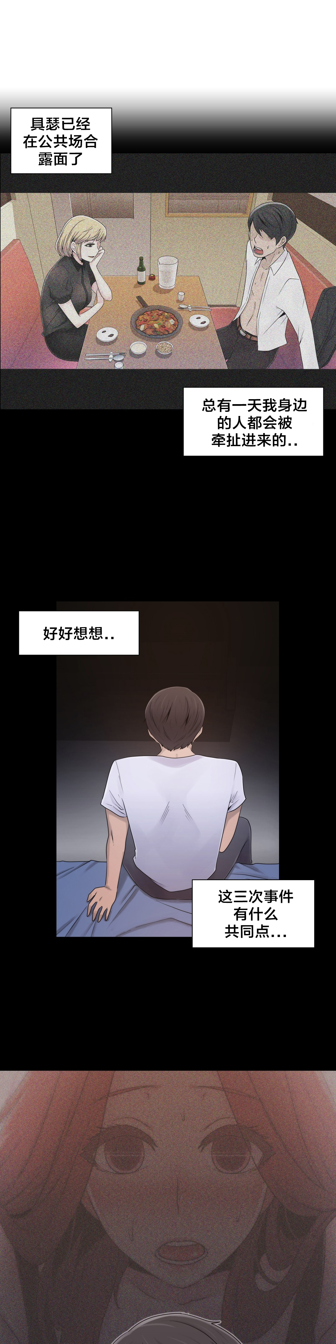 第21章：共同点11