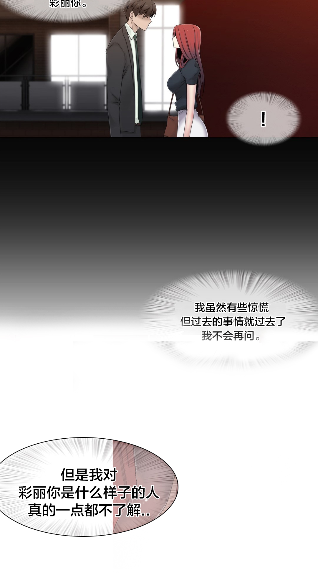 第46章：TP3