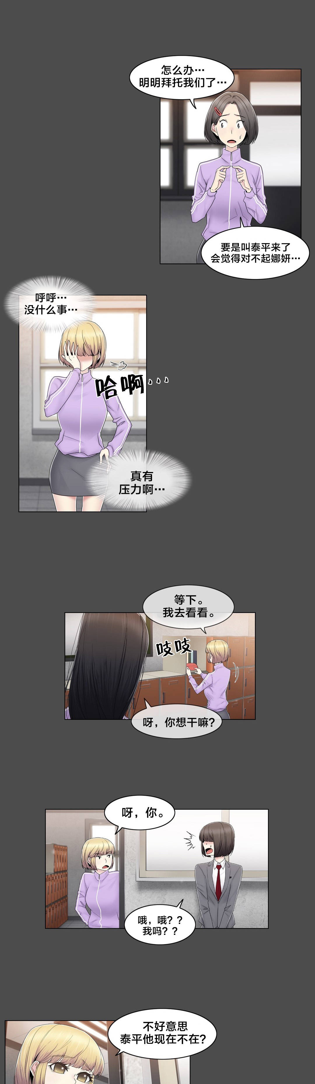 第78章：欺负13