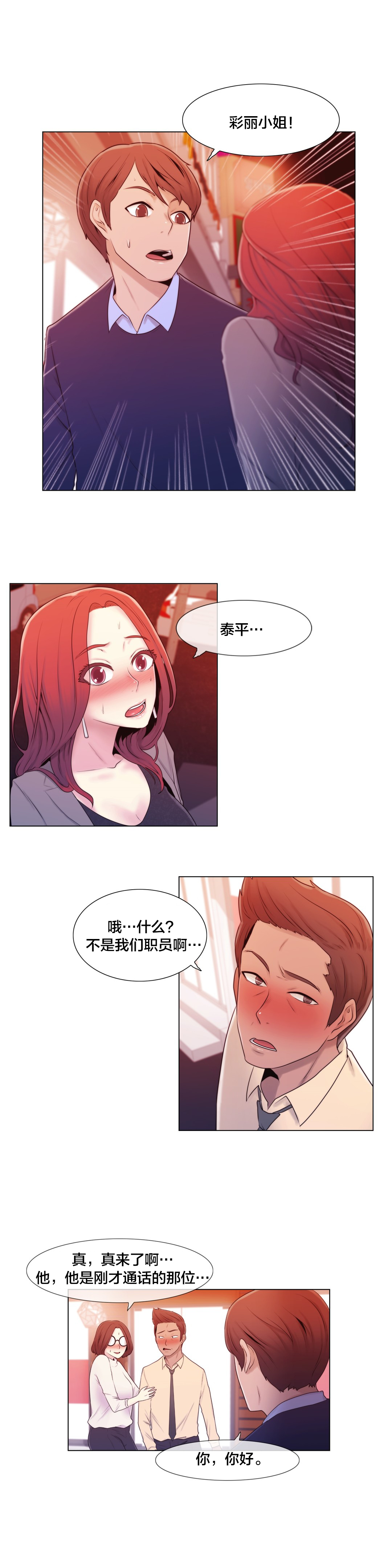 第10章：下次一定2