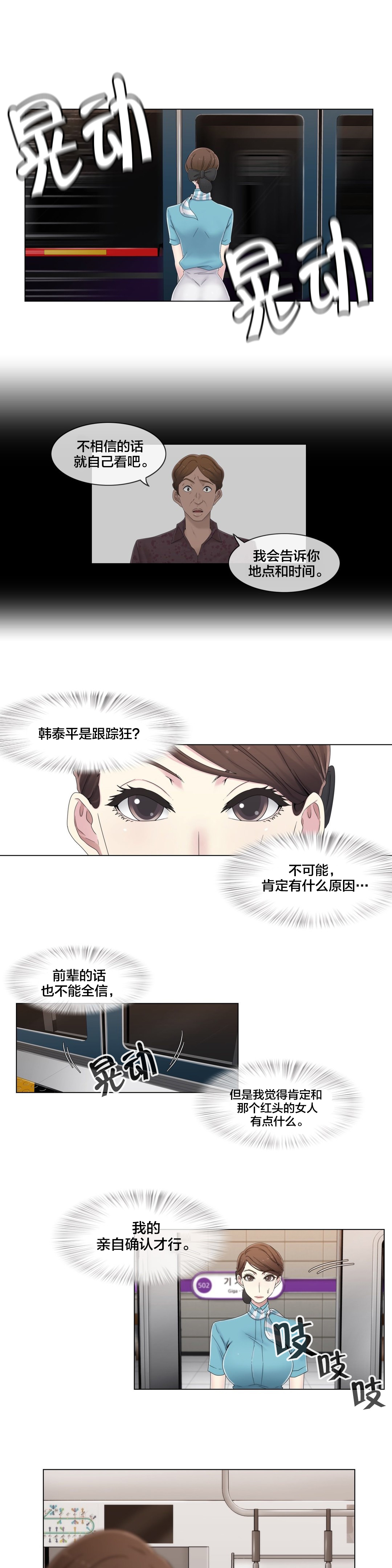 第48章：跟踪狂？17
