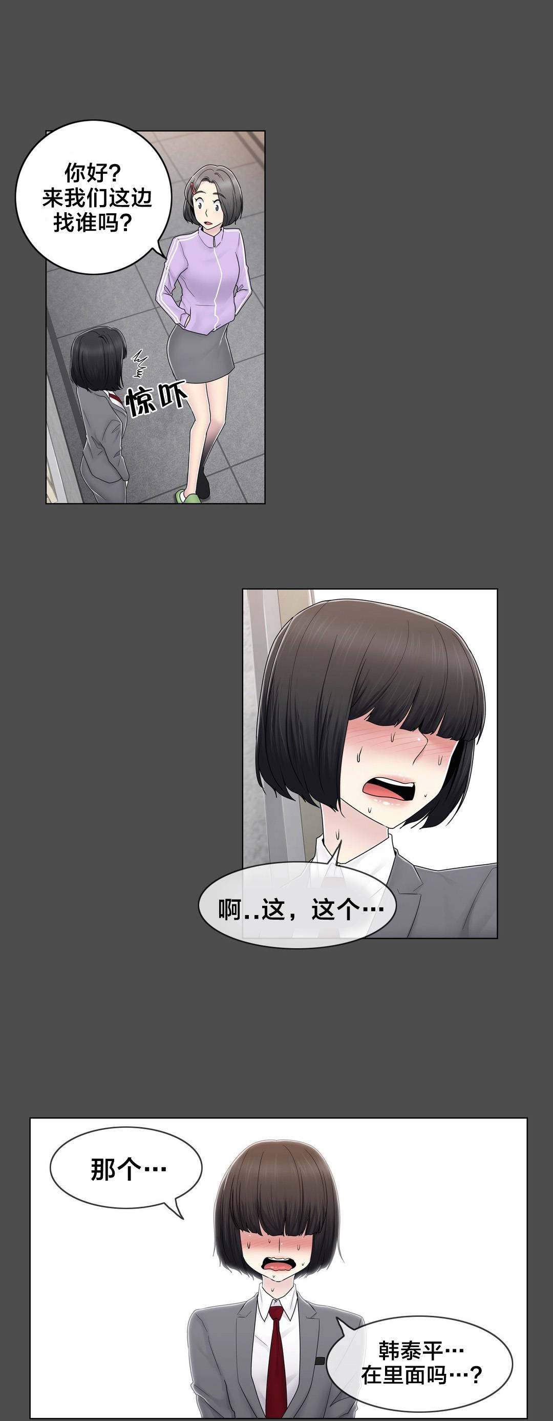 第78章：欺负10