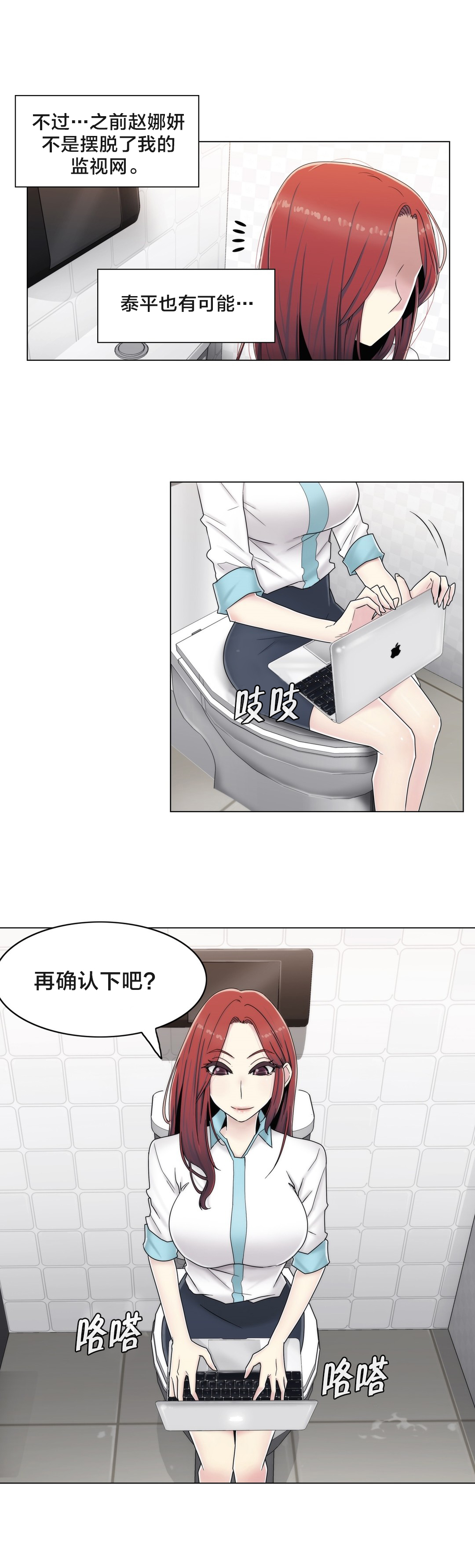 第61章：好巧啊2