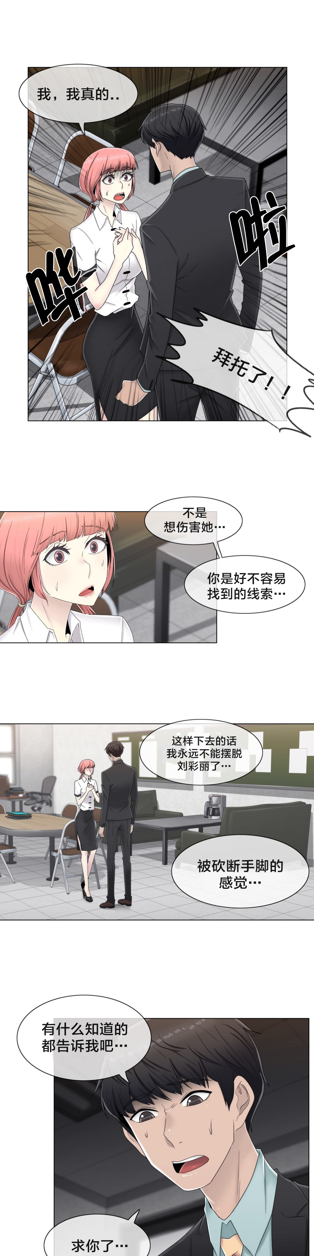 第61章：好巧啊6