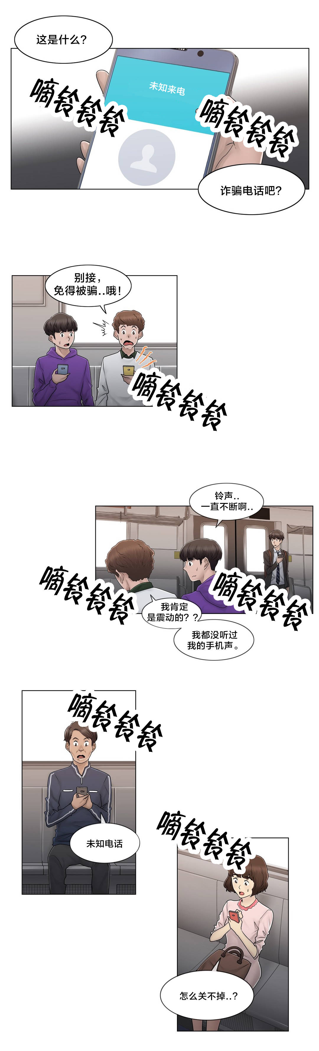 第102章：2年后20