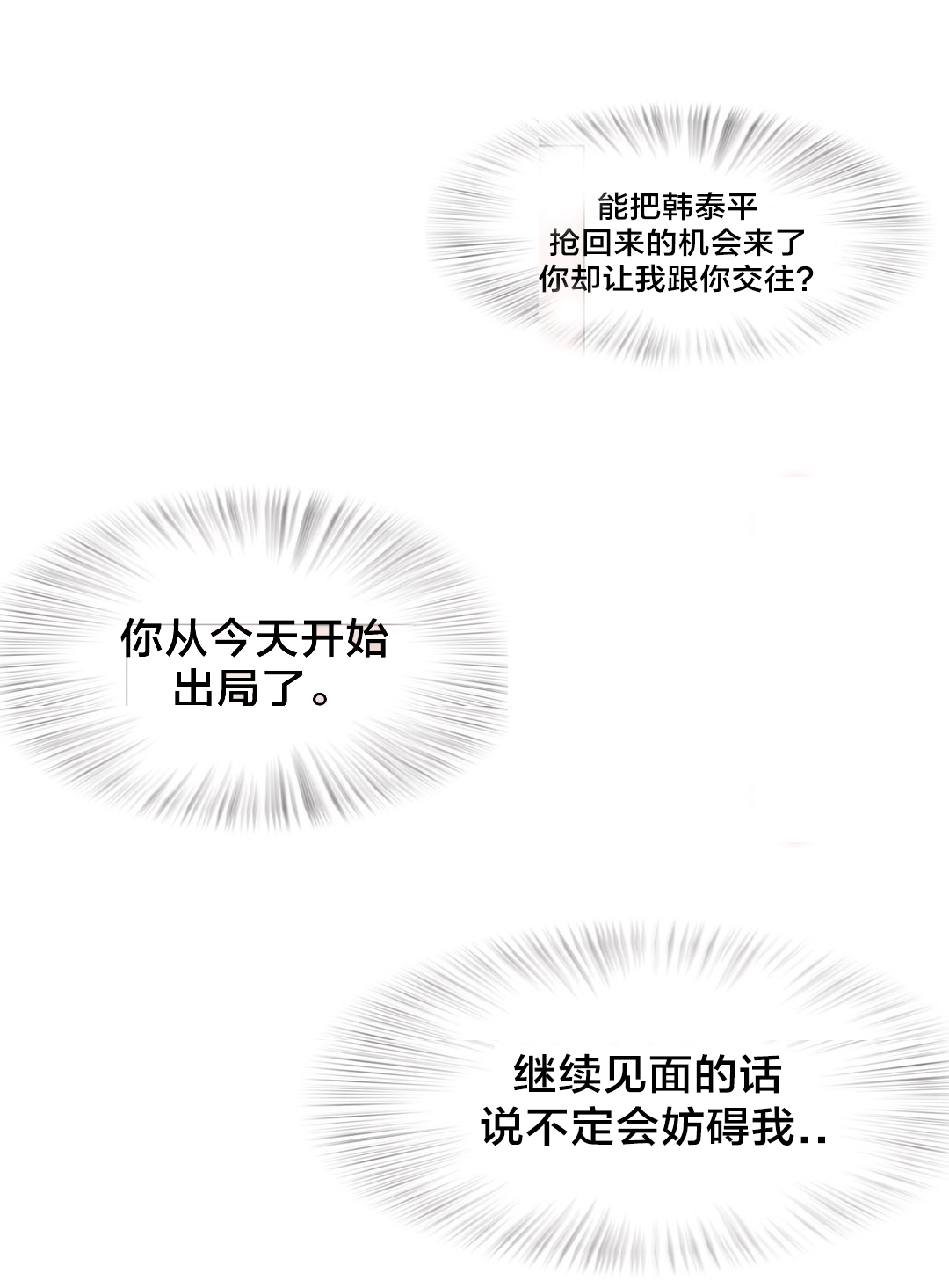 第57章：埋藏掉13