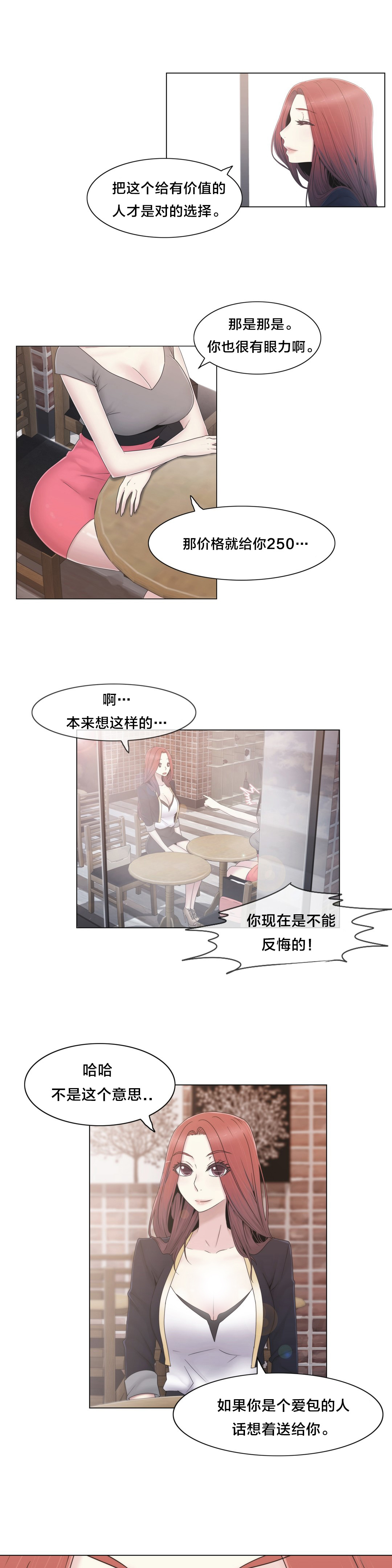 第37章：两种人4
