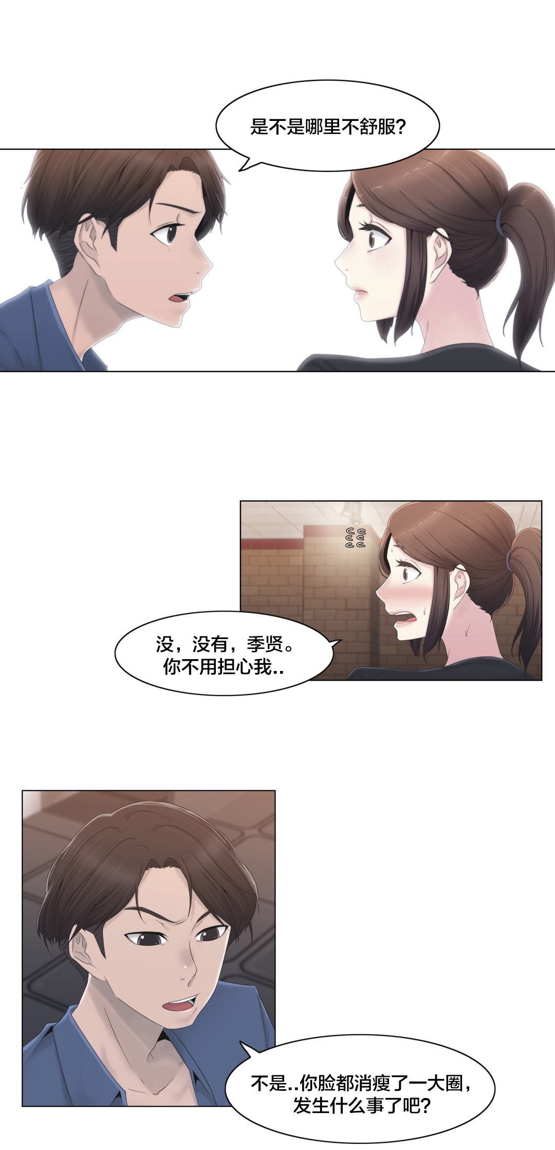 第29章：威胁13